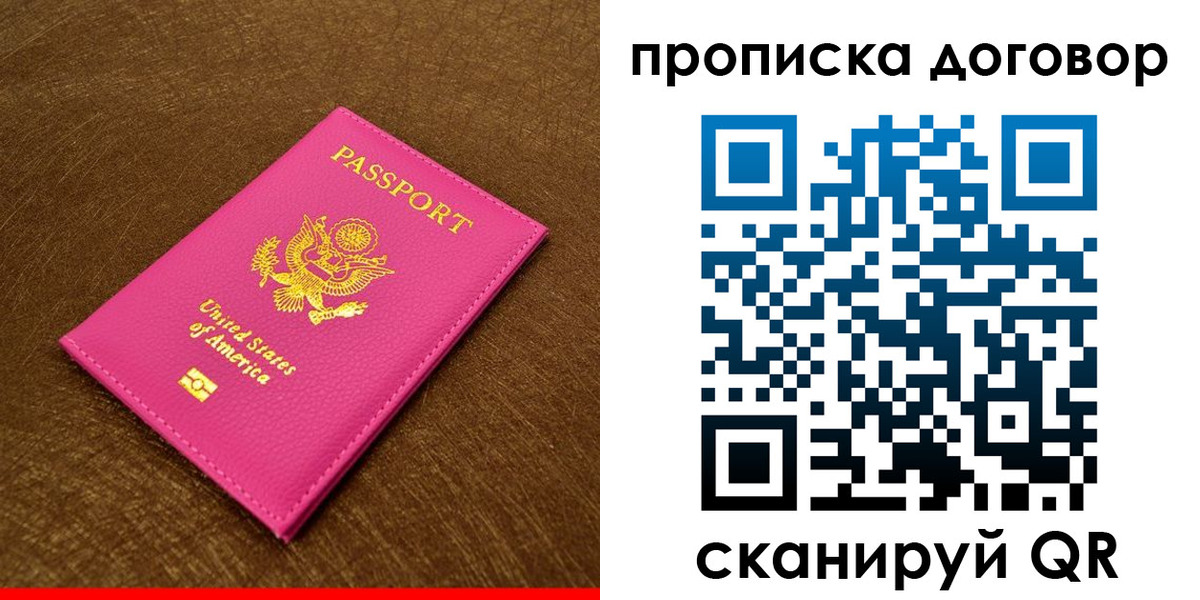 временная регистрация госуслуги в Новозыбкове