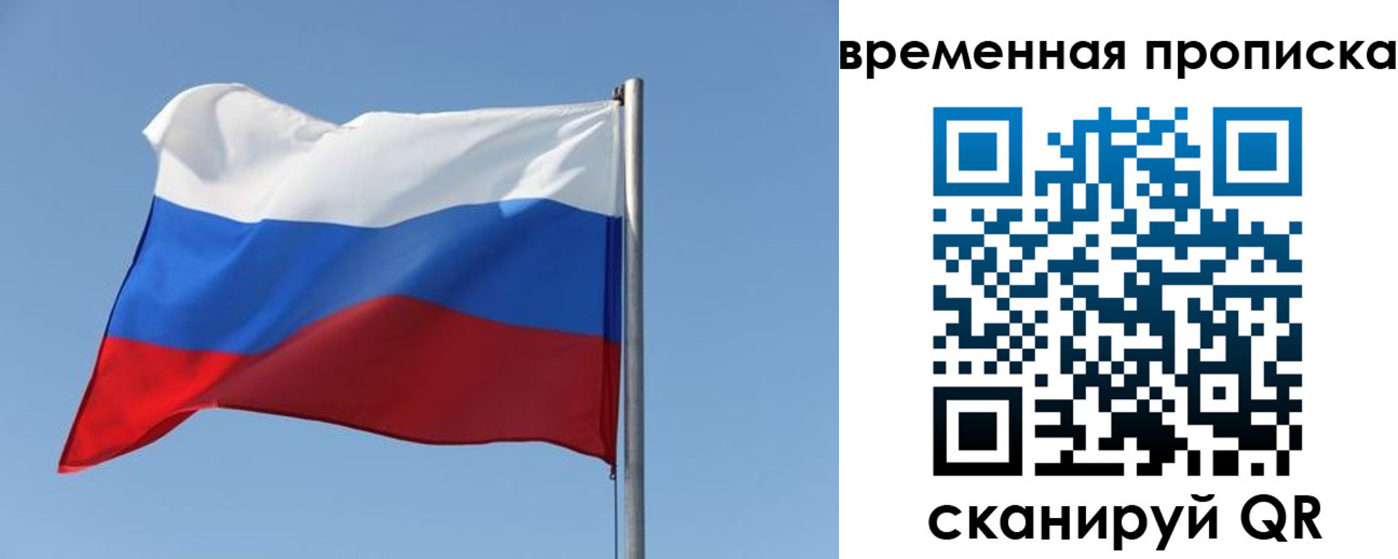 где прописаться в Новозыбкове