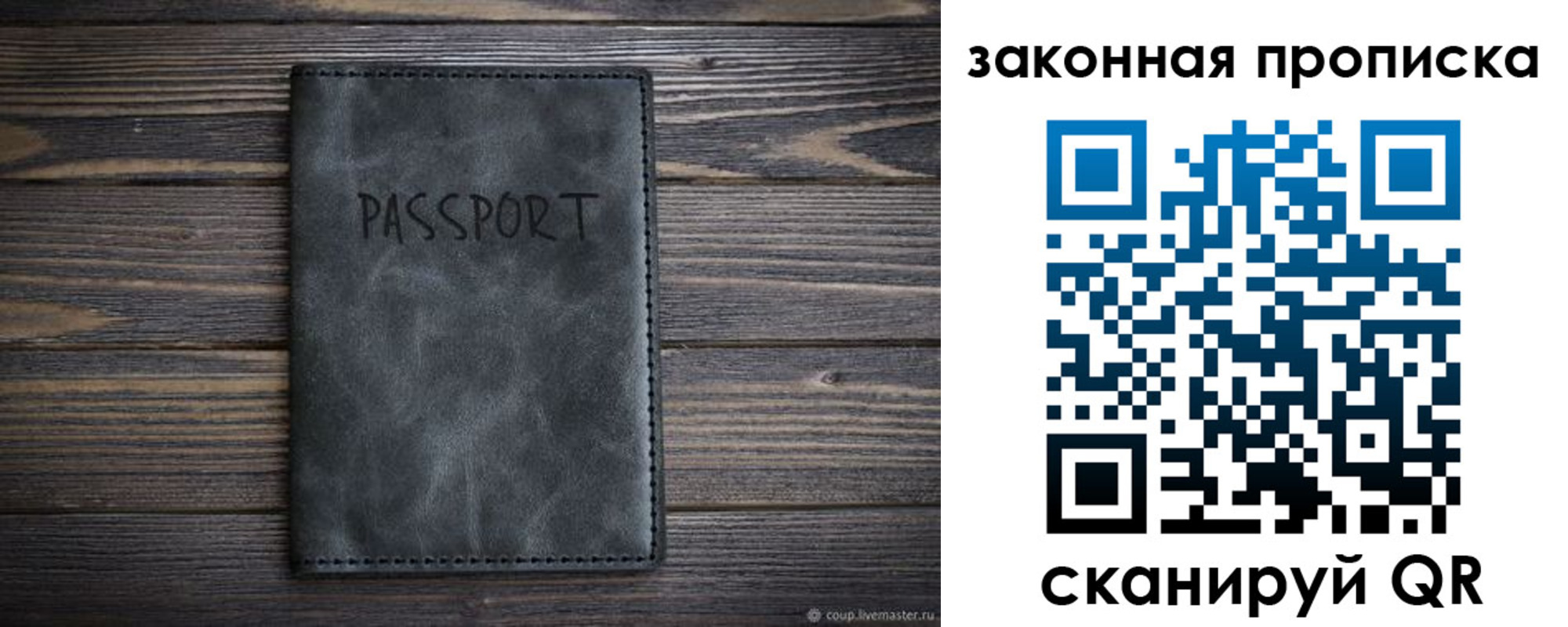временная регистрация законно в Новозыбкове