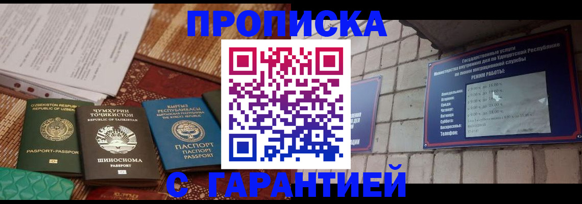 временная регистрация законно в Новозыбкове