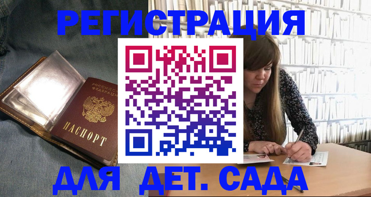 прописка иностранных граждан в Новозыбкове