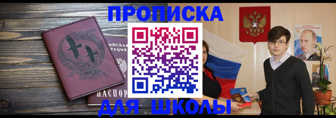 временная регистрация поиск в Новозыбкове